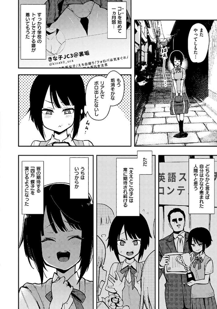 蝶子 【完全版】