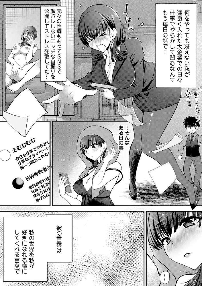 ちん媚びM女はご奉仕ほりっく by 咲楽亭 (p19)