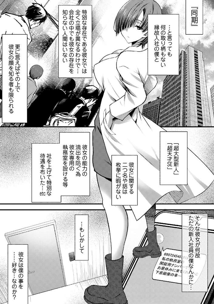ちん媚びM女はご奉仕ほりっく by 咲楽亭 (p15)