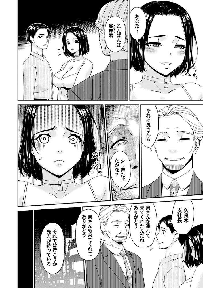 貴方の為にXXされて… by 唄飛鳥 (p6)