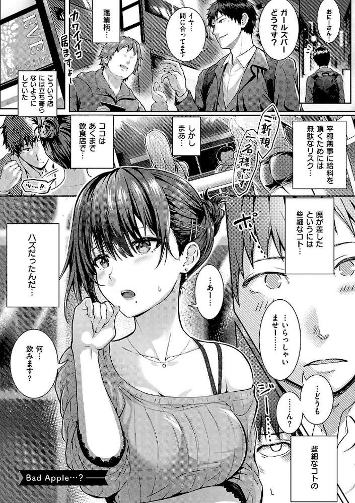 初恋ルミナス