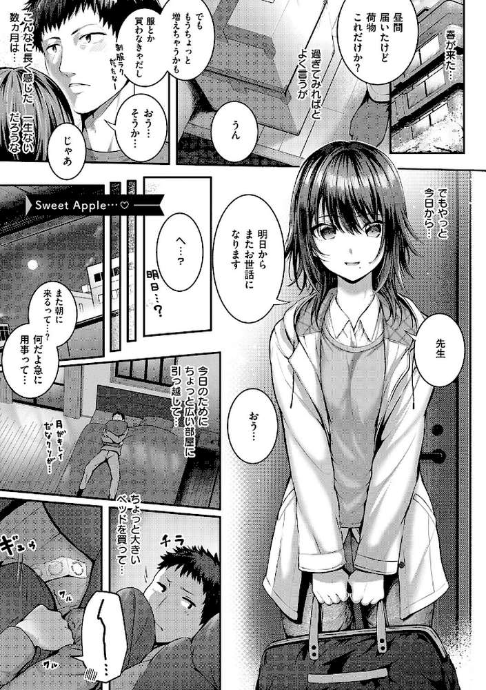 初恋ルミナス