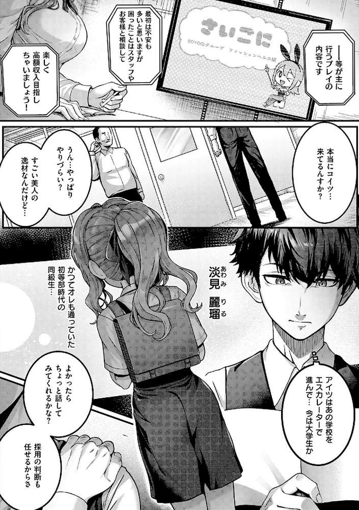 初恋ルミナス