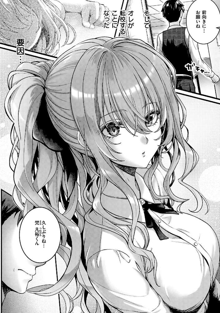 初恋ルミナス
