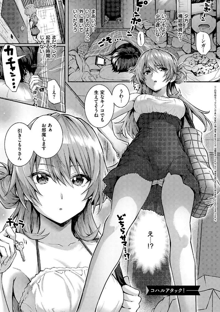 初恋ルミナス