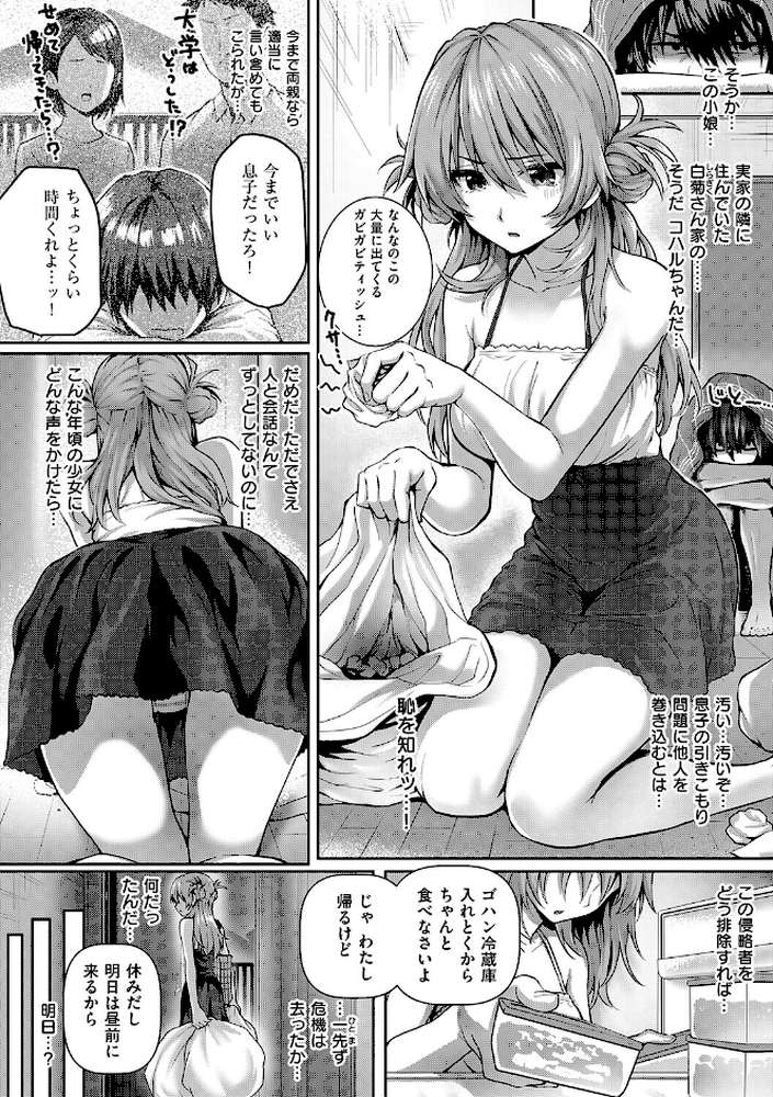 初恋ルミナス