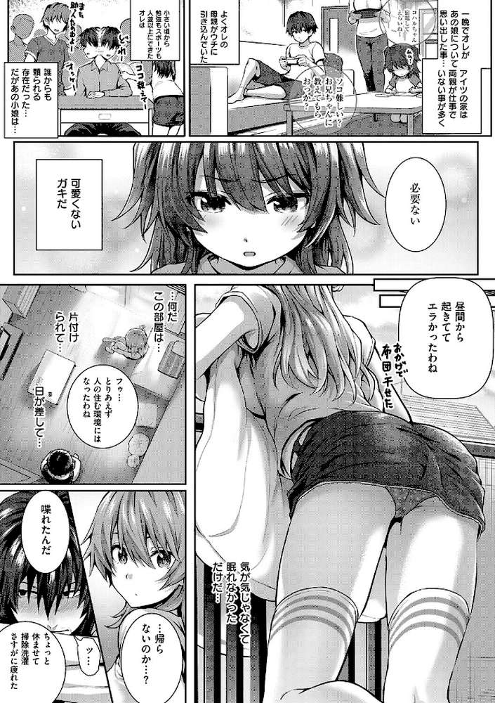 初恋ルミナス