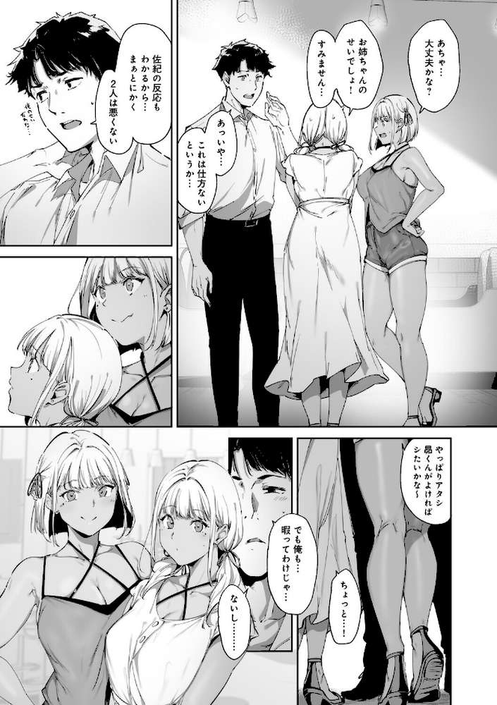 アモラルアイランド 上
