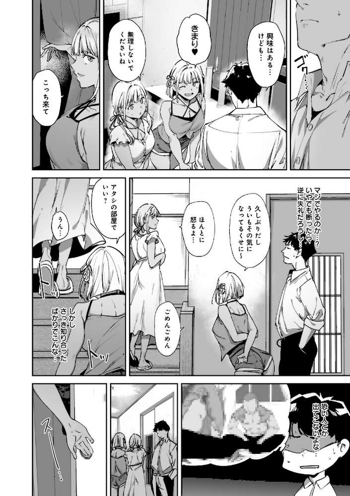 アモラルアイランド 上