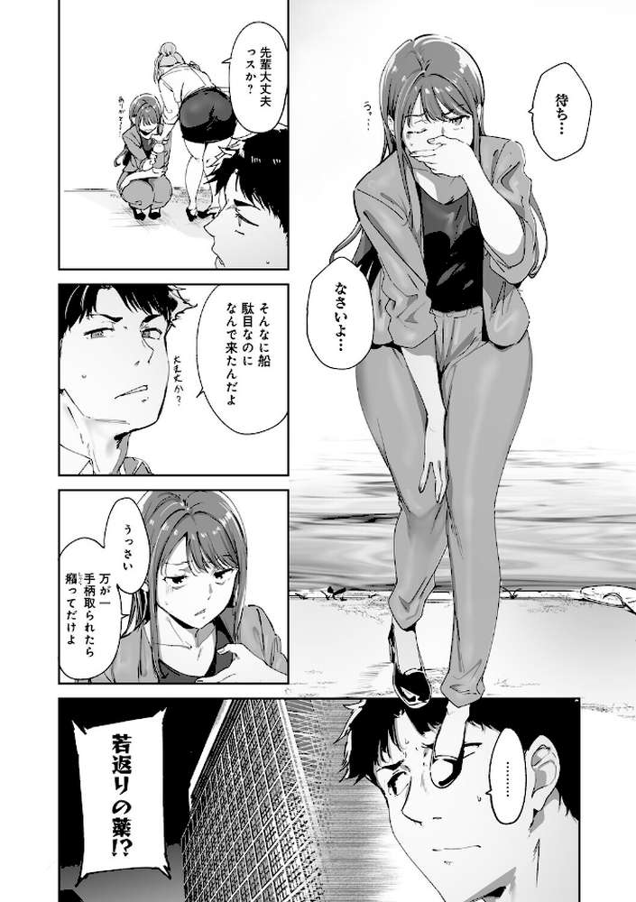 アモラルアイランド 上