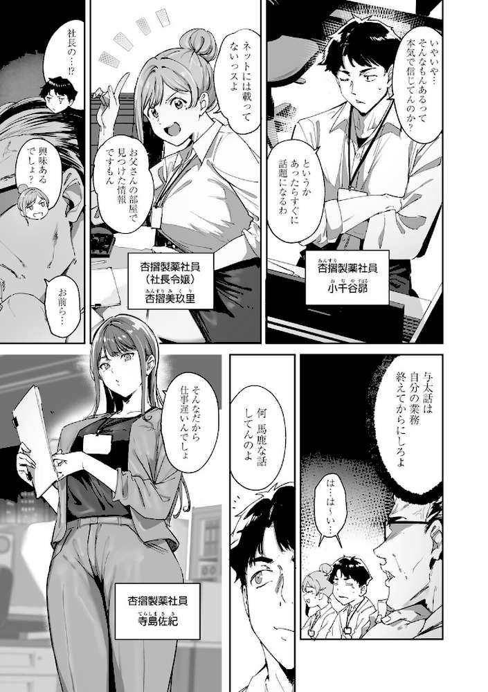 アモラルアイランド 上