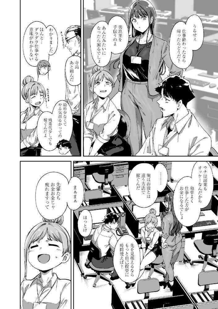 アモラルアイランド 上