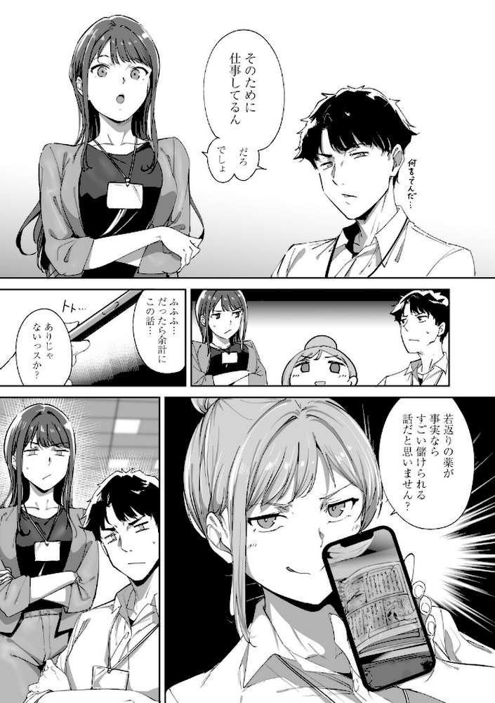 アモラルアイランド 上
