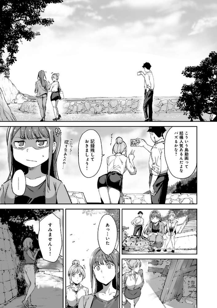アモラルアイランド 上