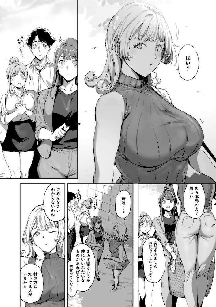 アモラルアイランド 上