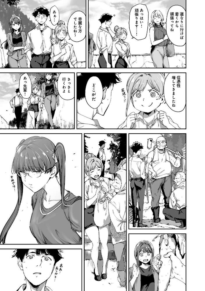 アモラルアイランド 上