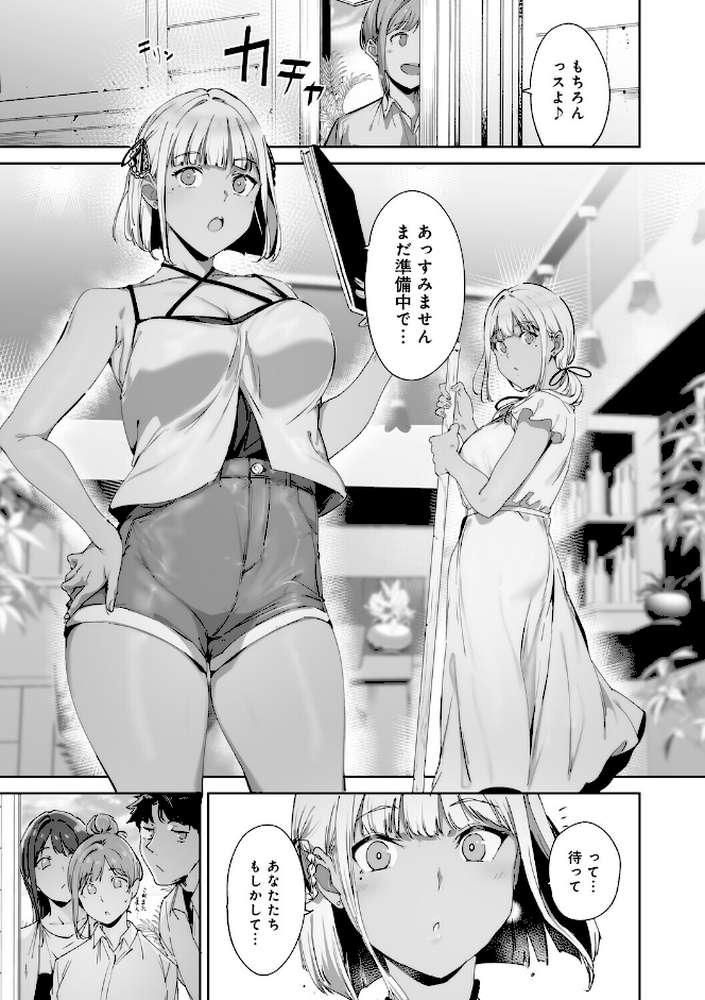 アモラルアイランド 上