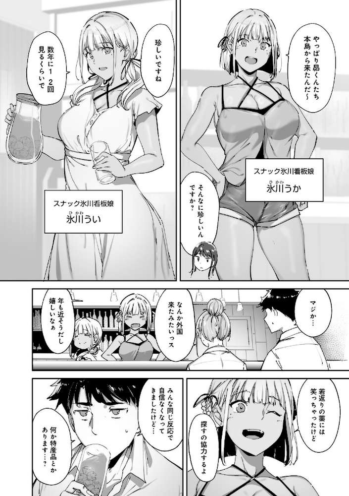 アモラルアイランド 上