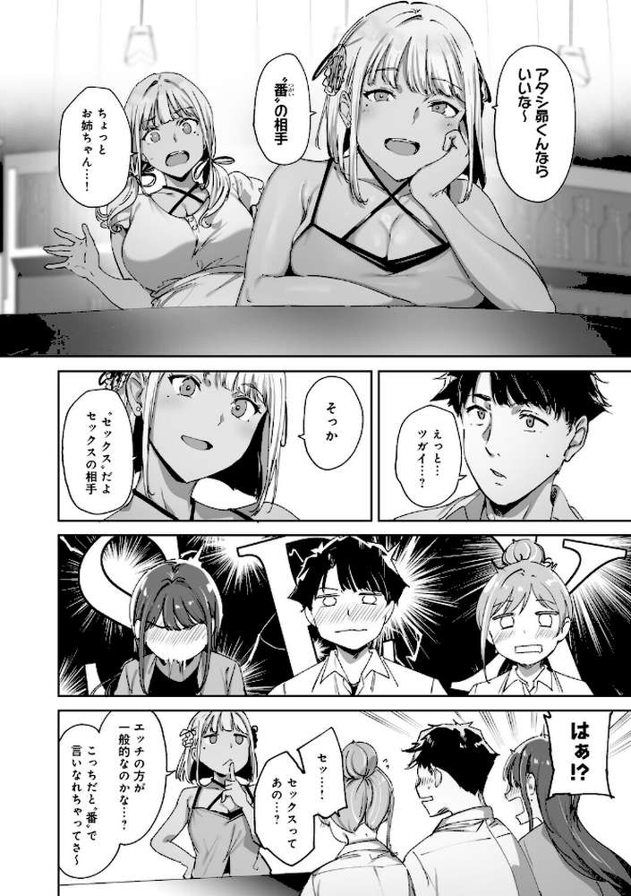 アモラルアイランド 上