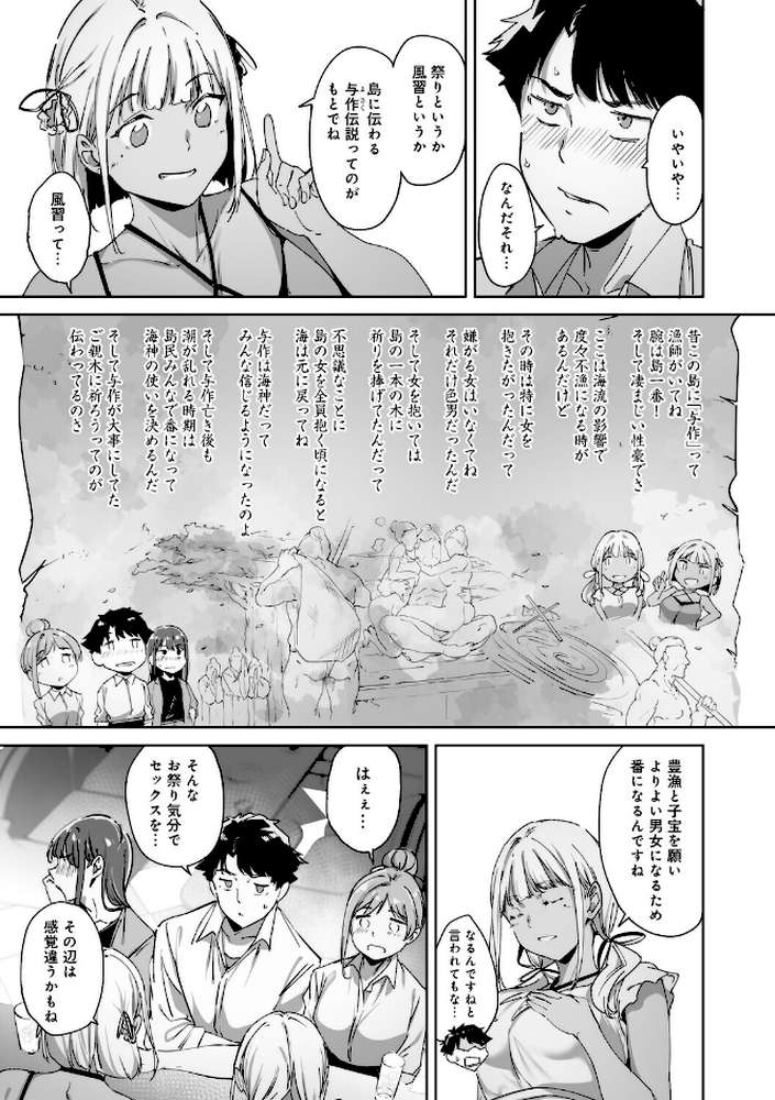 アモラルアイランド 上