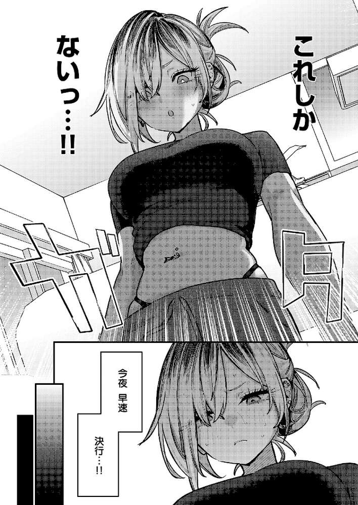 朱愛さんは授かりたい！