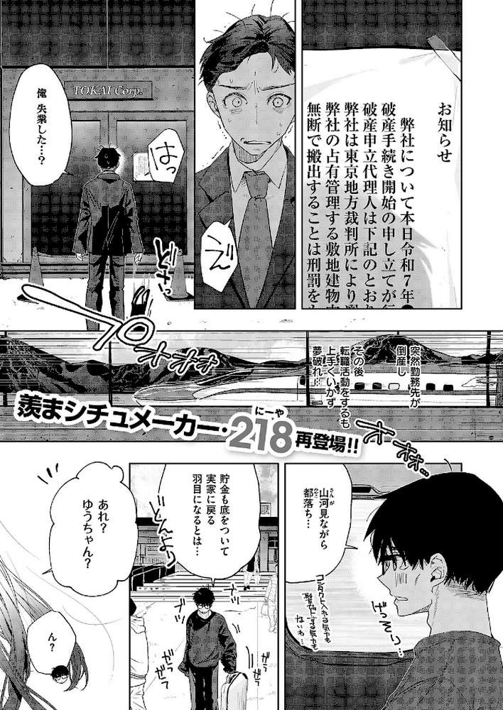 幼馴染セラピー