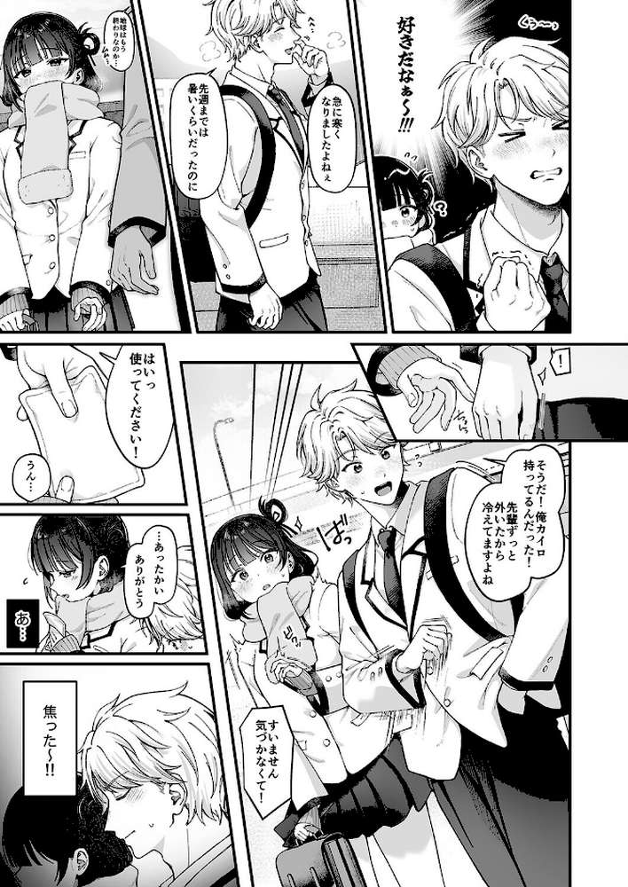 connect？ -キミとコネクトしたいだけ-（1）