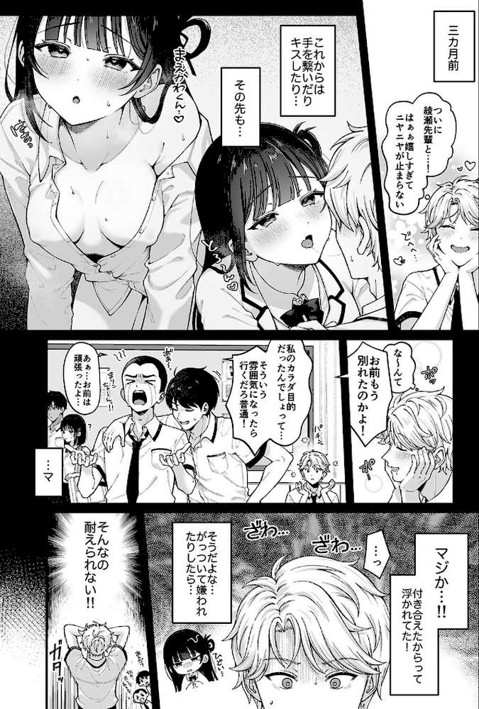 connect？ -キミとコネクトしたいだけ-（1）