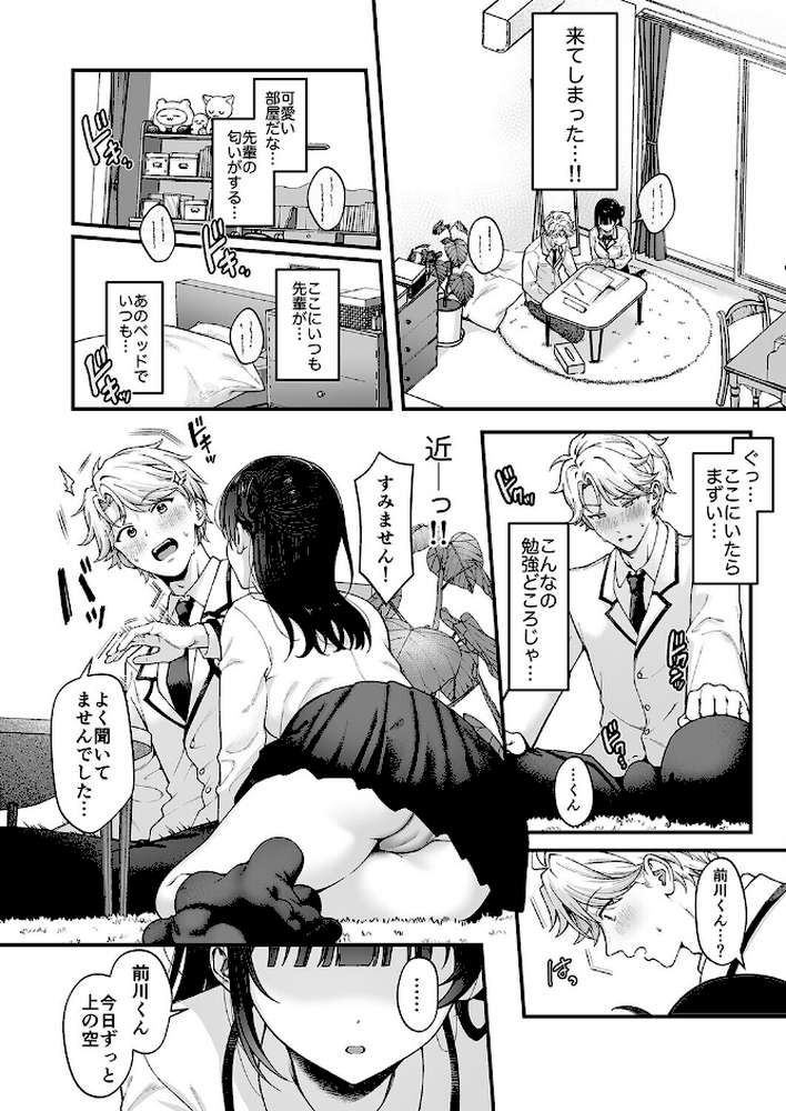 connect？ -キミとコネクトしたいだけ-（1）