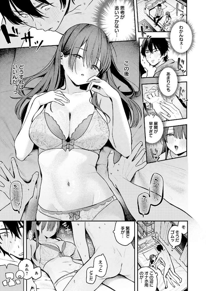 相手がザコすぎてアドバイスしてやった結果