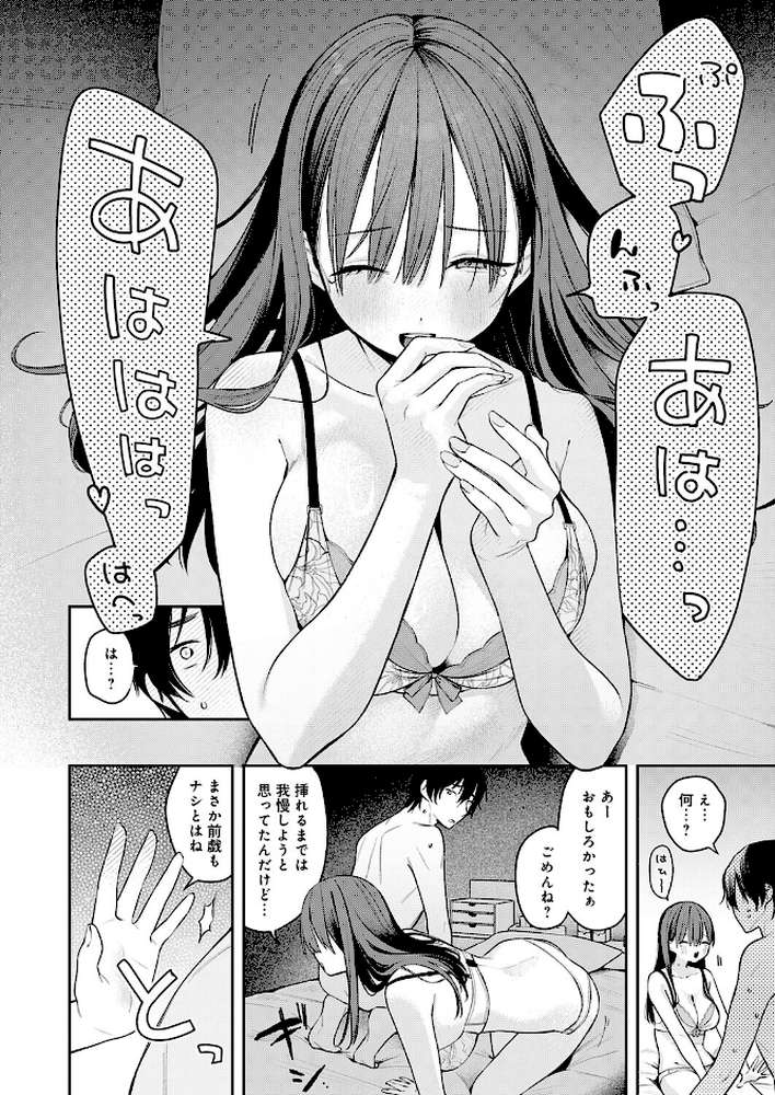 相手がザコすぎてアドバイスしてやった結果