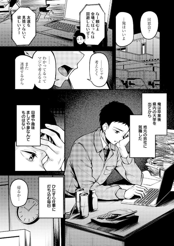 君と思い出になるまで