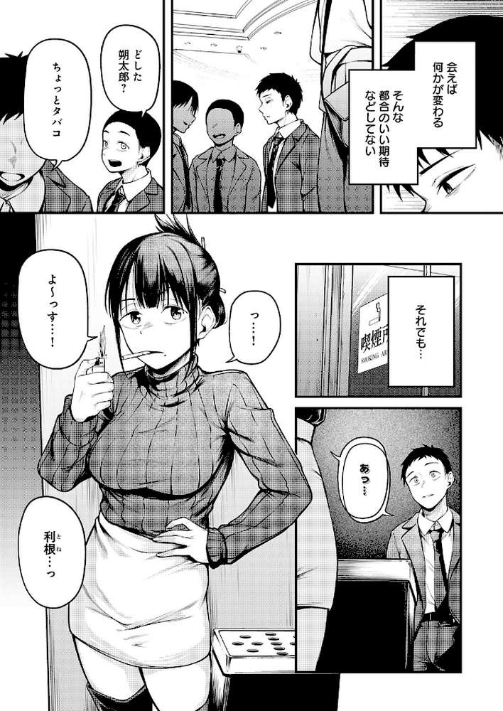 君と思い出になるまで
