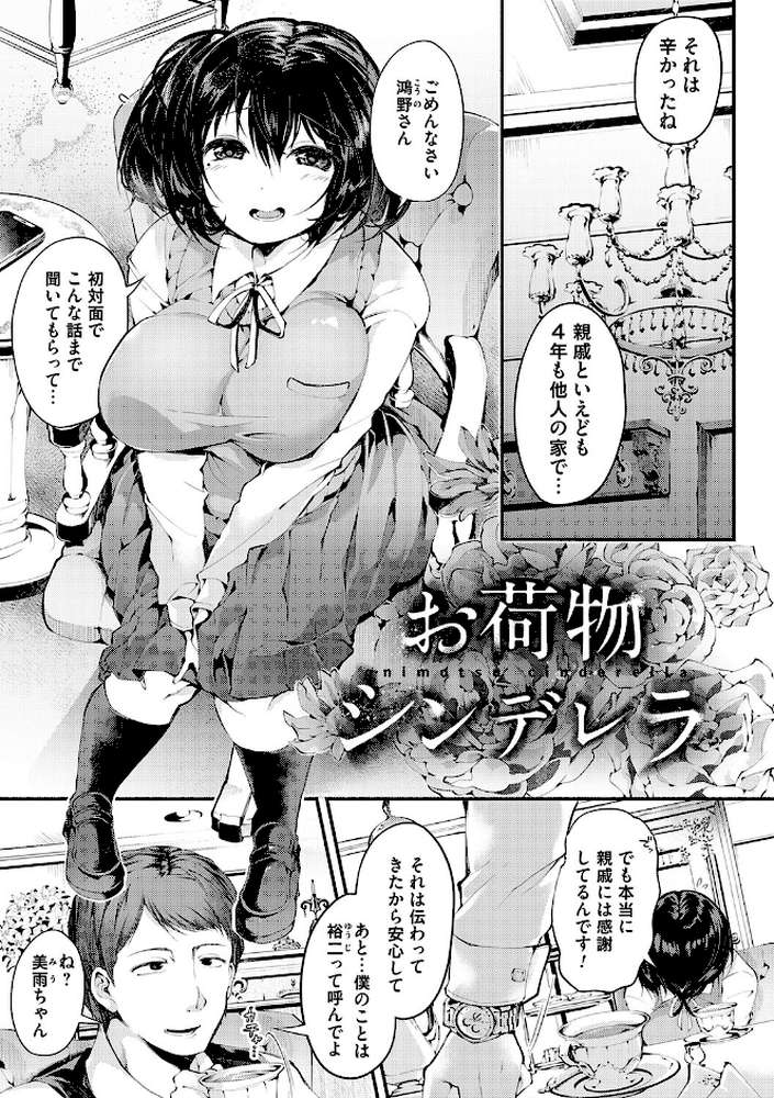 徒華ナイトメア