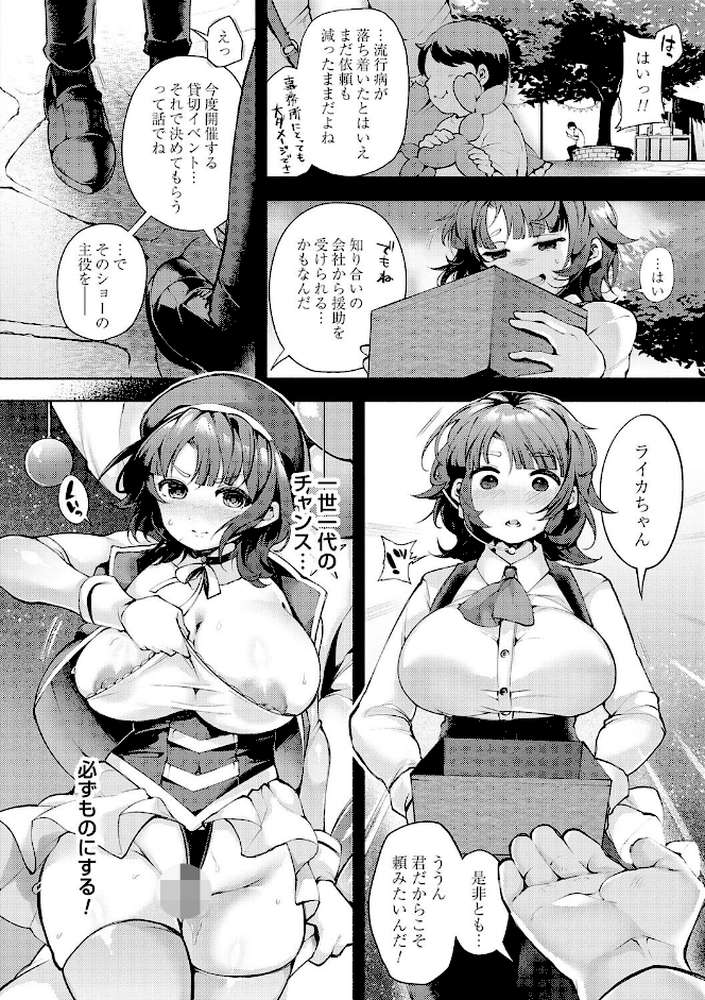 徒華ナイトメア