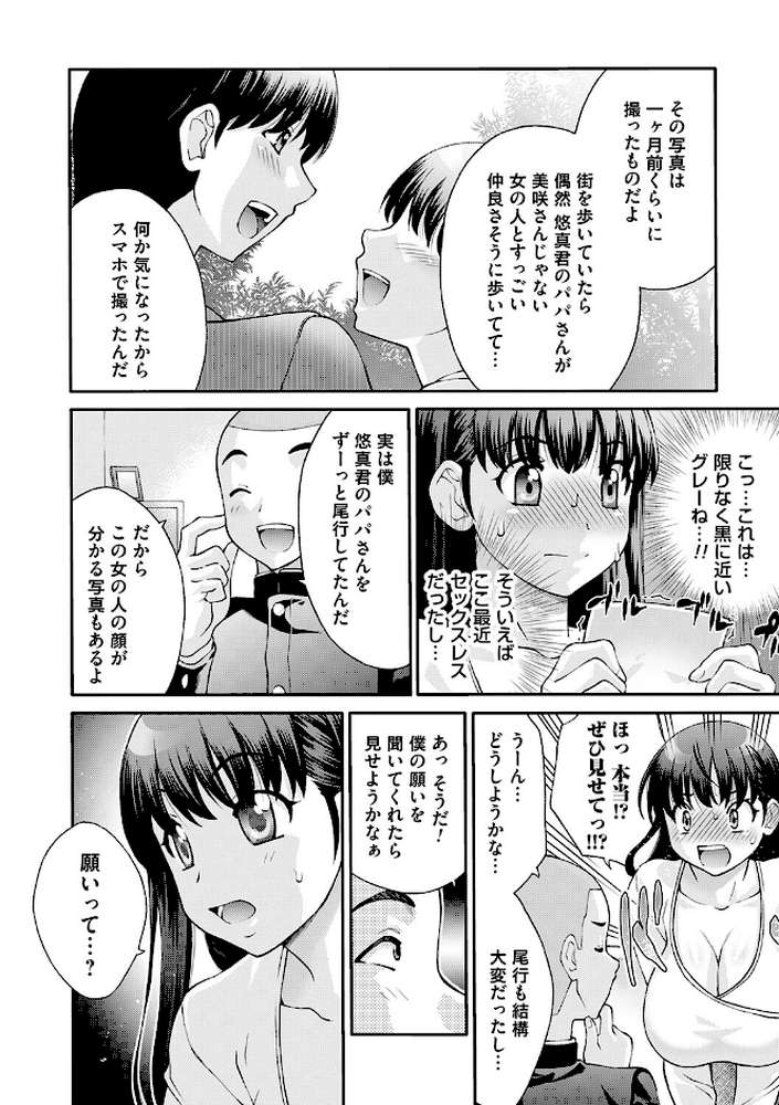 変態のはじまり