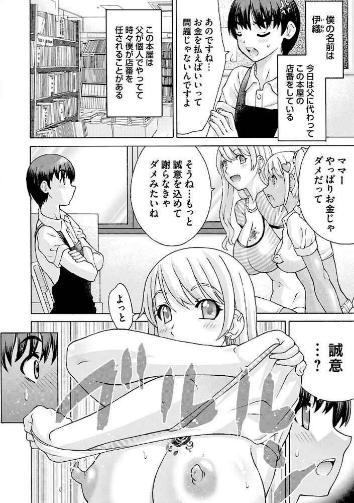 変態のはじまり