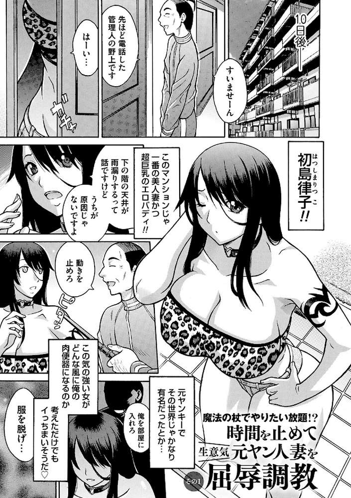 変態のはじまり