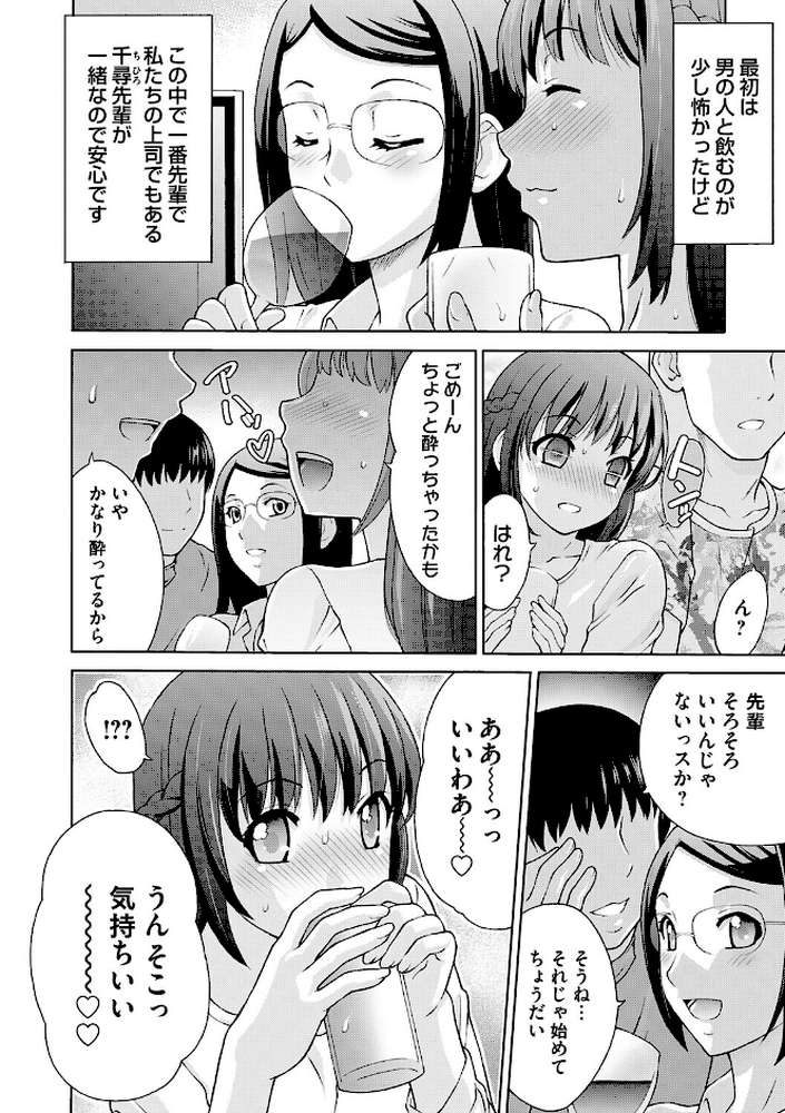 変態のはじまり