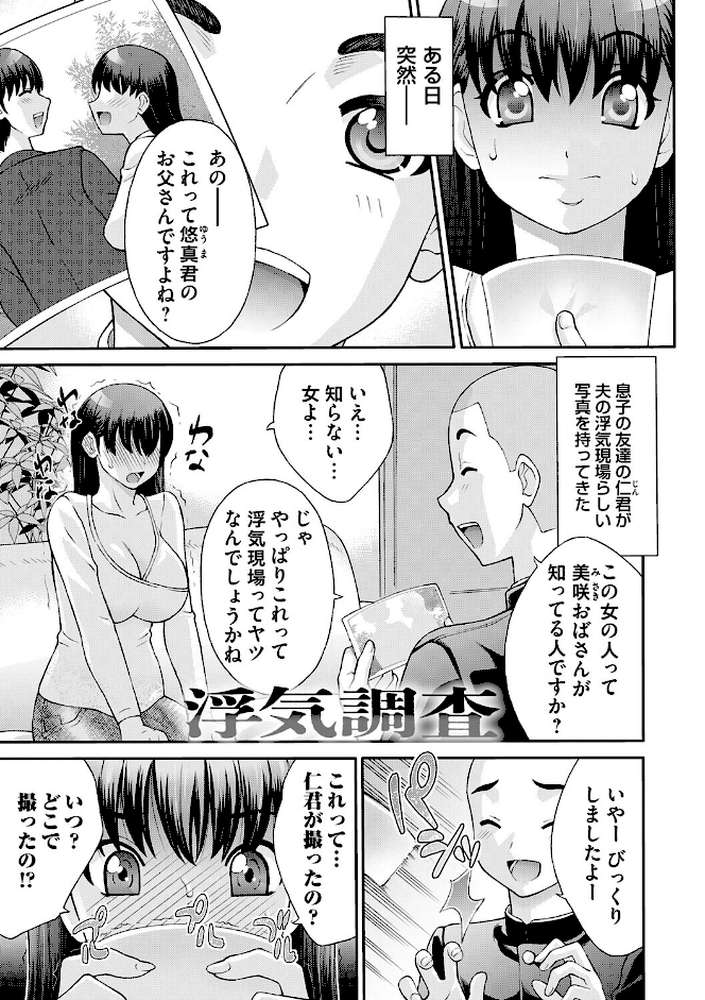 変態のはじまり
