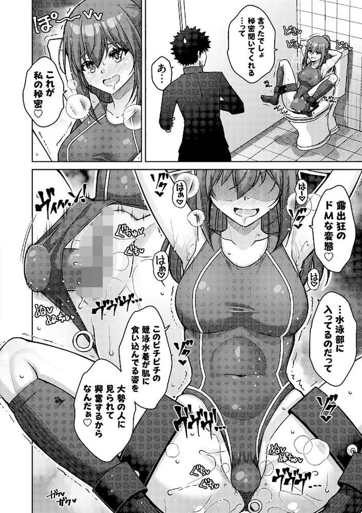ハーレムタイムトリップ 〜過去に戻って灰色の学園生活をヤリ直し！？〜