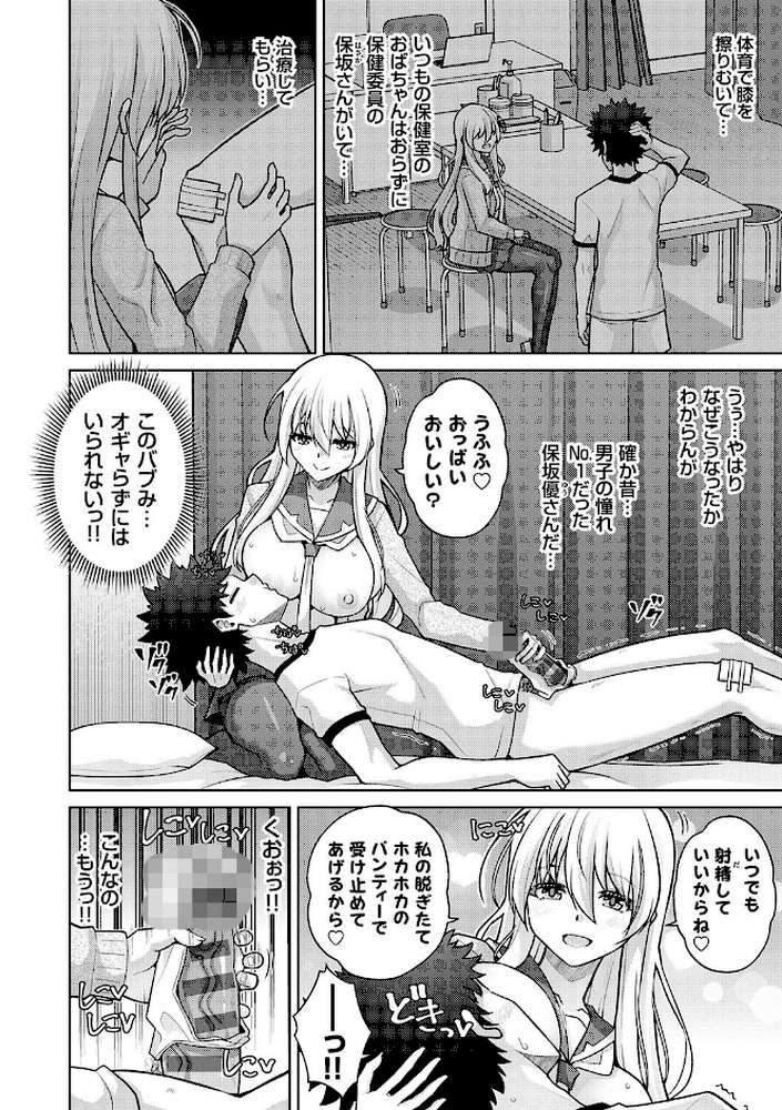 ハーレムタイムトリップ 〜過去に戻って灰色の学園生活をヤリ直し！？〜