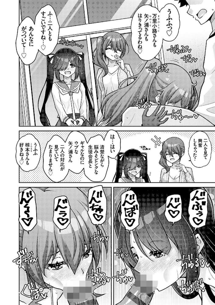ハーレムタイムトリップ 〜過去に戻って灰色の学園生活をヤリ直し！？〜