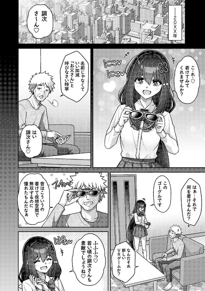 ハーレムタイムトリップ 〜過去に戻って灰色の学園生活をヤリ直し！？〜