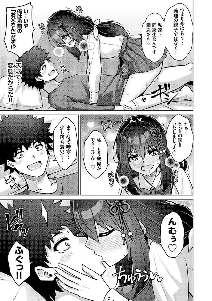 ハーレムタイムトリップ 〜過去に戻って灰色の学園生活をヤリ直し！？〜
