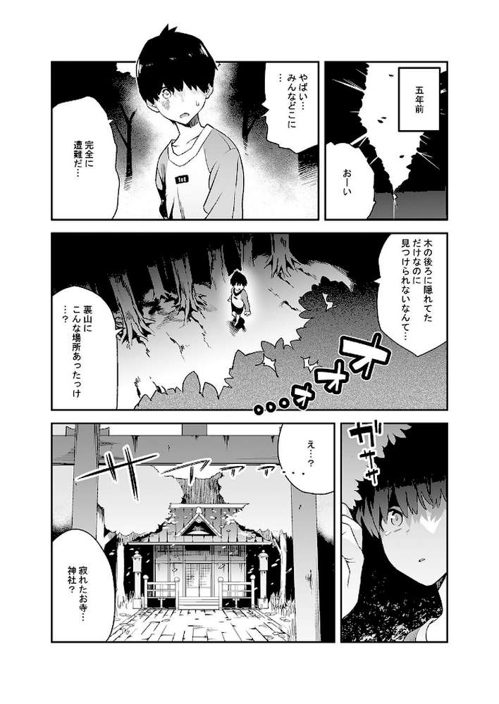発情期の師匠が「来るな」と言ったのに（1）