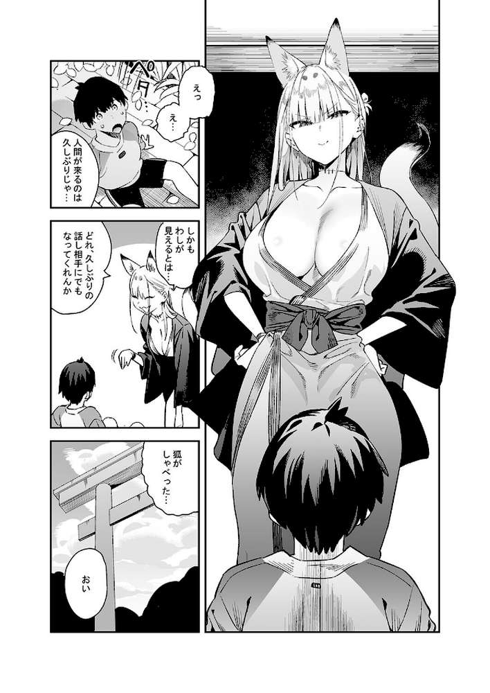 発情期の師匠が「来るな」と言ったのに（1）