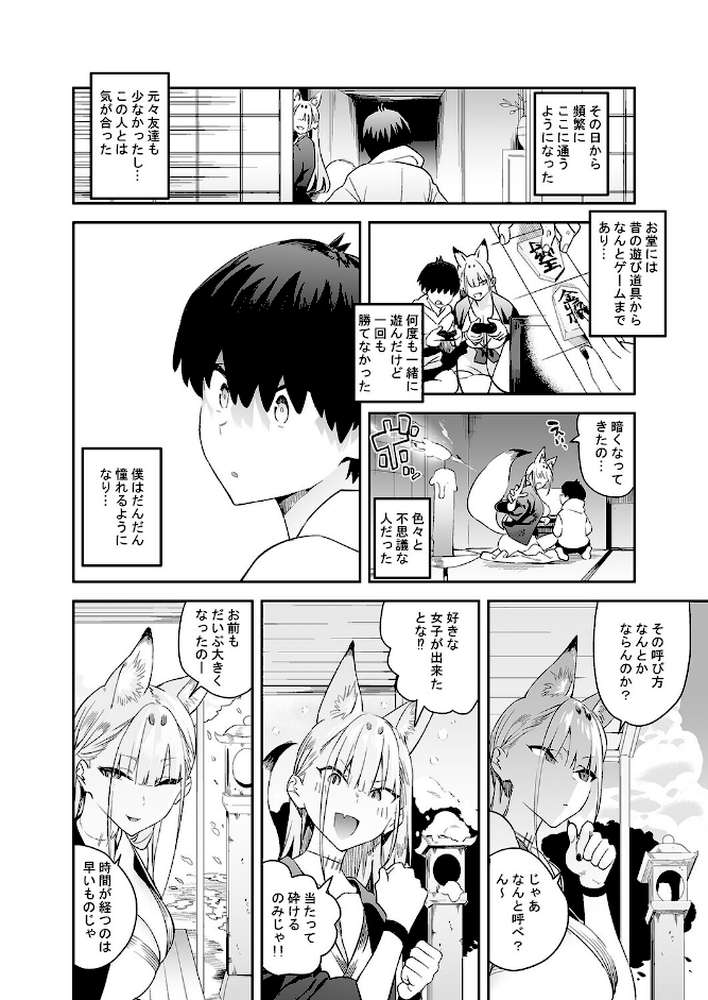 発情期の師匠が「来るな」と言ったのに（1）