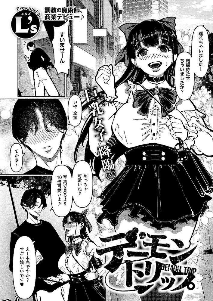 COMIC E×E 68