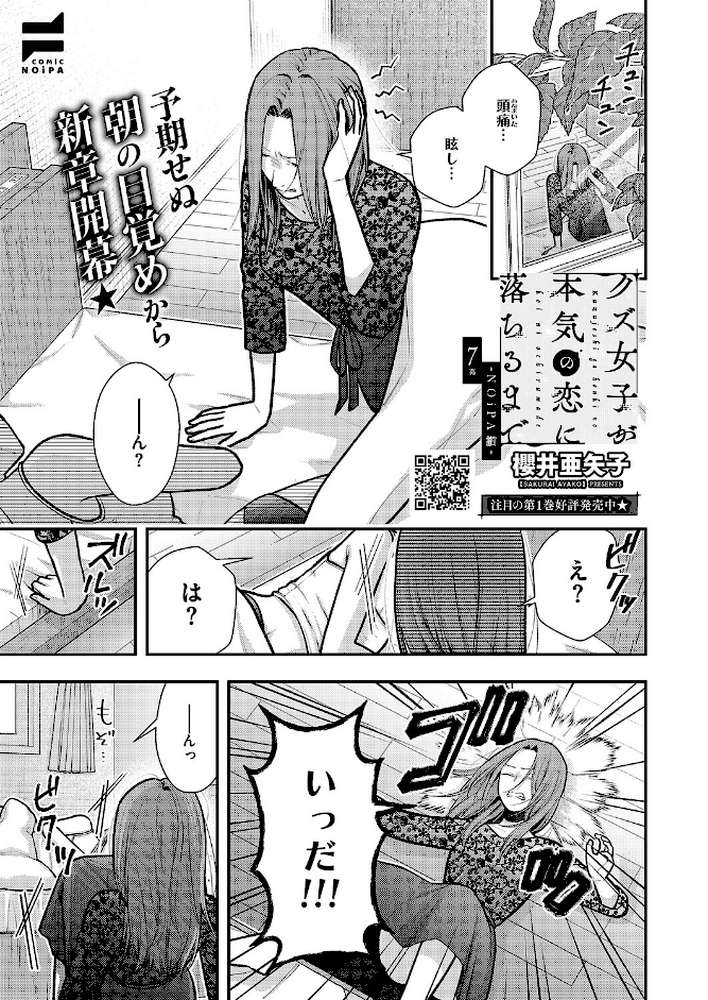 COMIC E×E 68